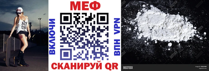 что такое   Комсомольск  МЯУ-МЯУ мука 