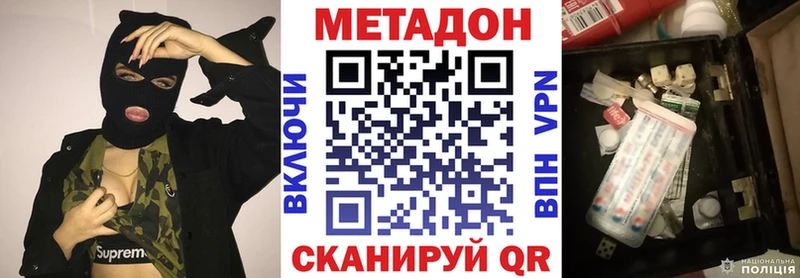МЕТАДОН мёд Комсомольск