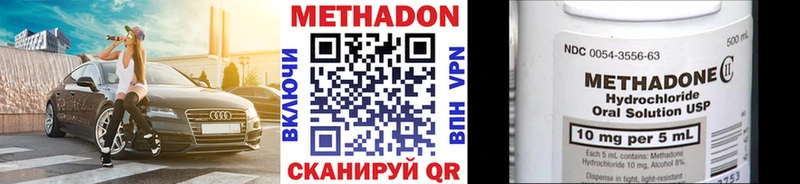 Метадон белоснежный  МЕГА ссылки  Комсомольск 