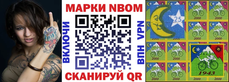 Марки N-bome 1500мкг  Комсомольск 